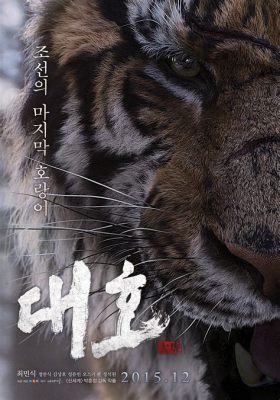  The Tiger Hunter : Un Voyage Cinématographique à Travers les Âmes Coréennes